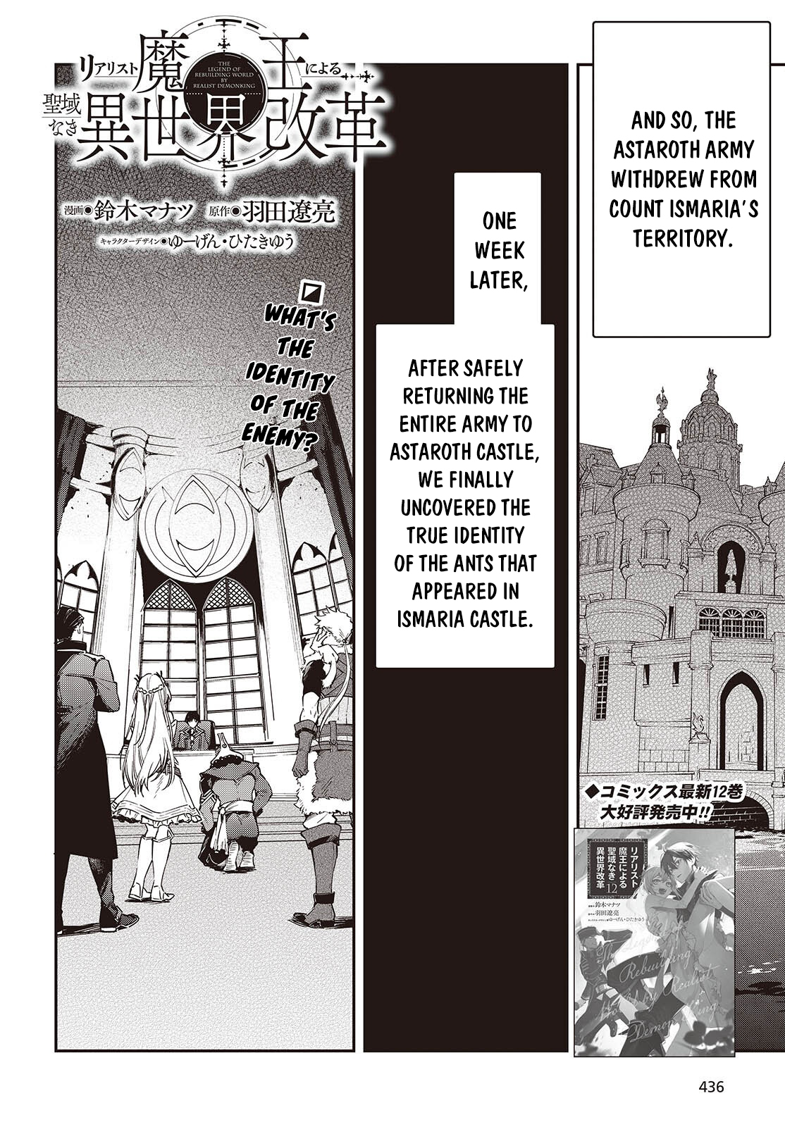 Realist Maou ni Yoru Seiiki Naki Isekai Kaikaku Chapter 77 page 3 - 