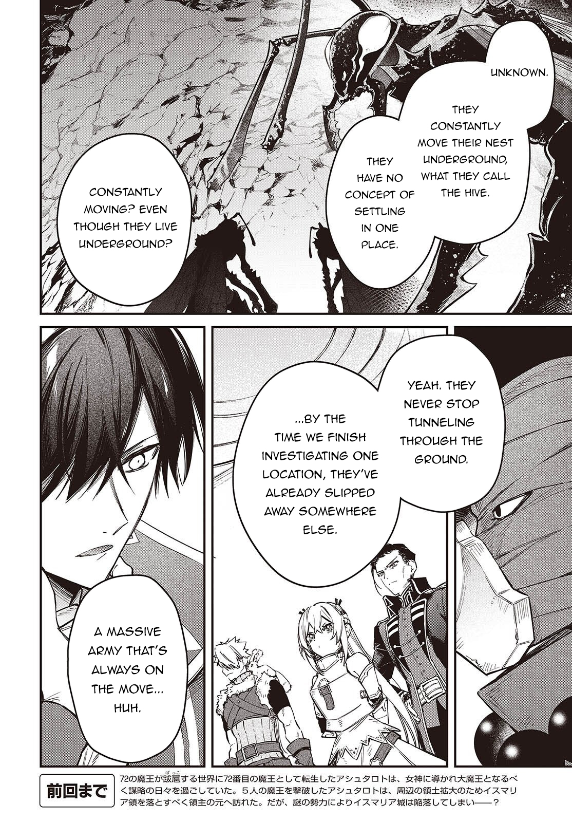 Realist Maou ni Yoru Seiiki Naki Isekai Kaikaku Chapter 77 page 5 - 