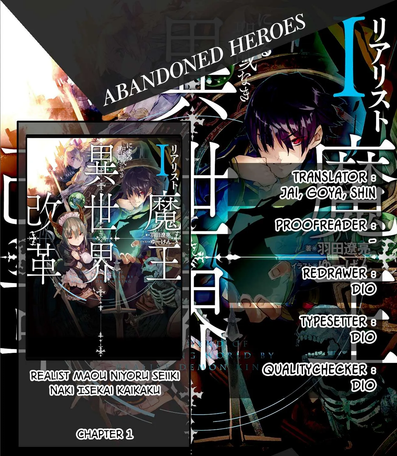Realist Maou Niyoru Seiiki Naki Isekai Kaikaku Chapter 1 page 1 - 