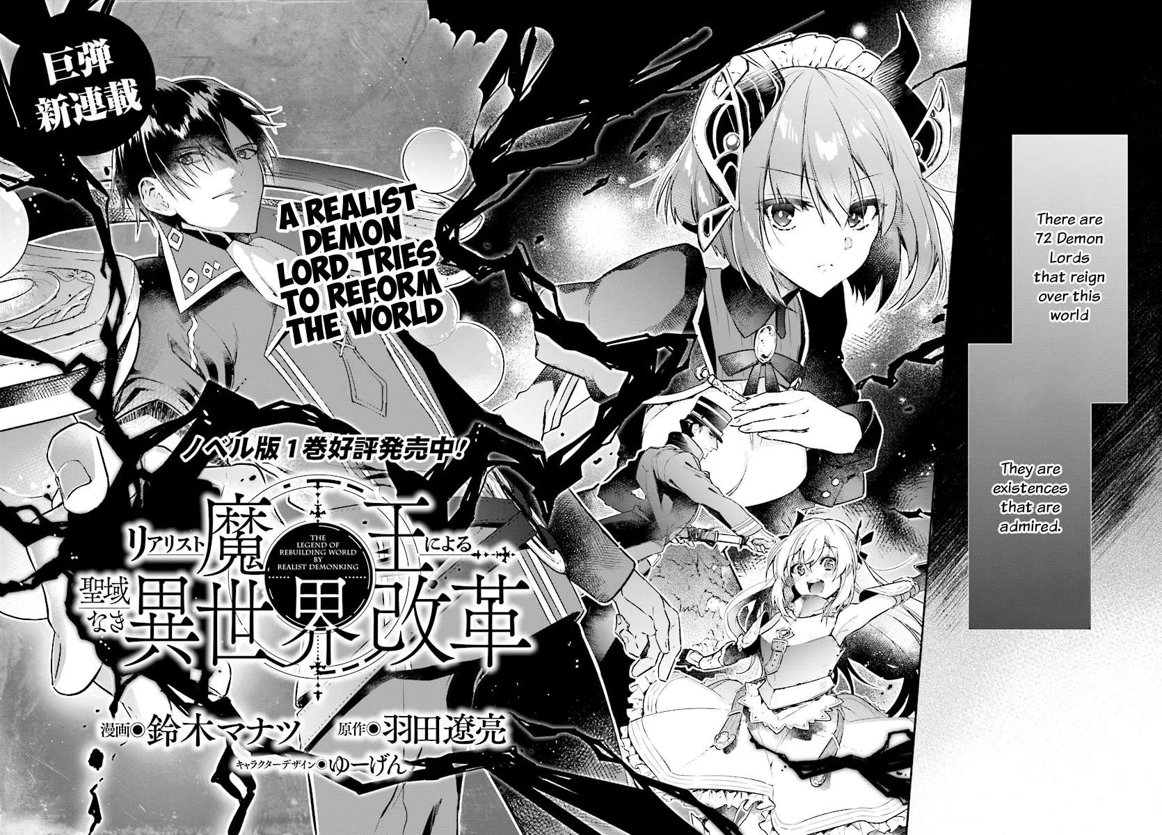 Realist Maou Niyoru Seiiki Naki Isekai Kaikaku Chapter 1 page 4 - 