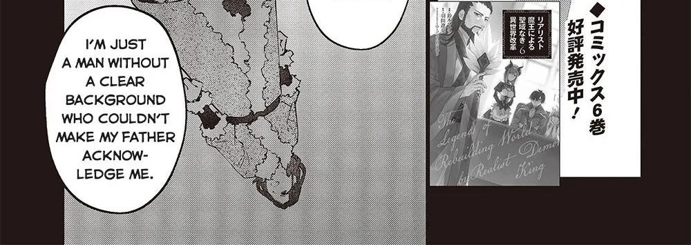 Realist Maou Niyoru Seiiki Naki Isekai Kaikaku Chapter 39 page 4 - 