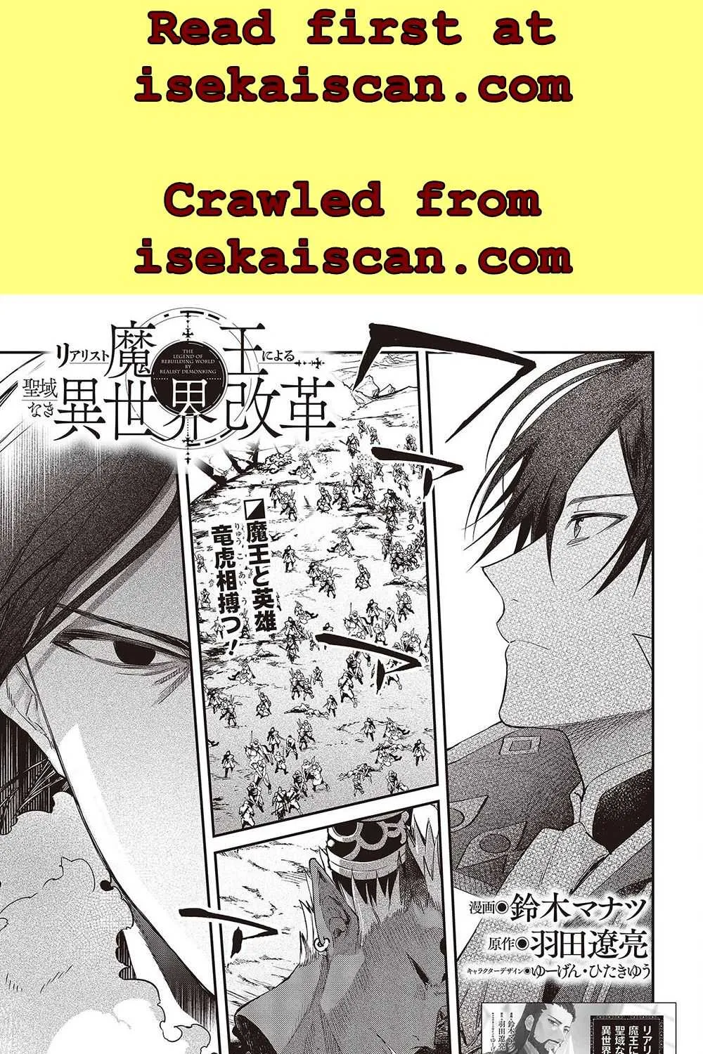 Realist Maou Niyoru Seiiki Naki Isekai Kaikaku Chapter 40 page 3 - 