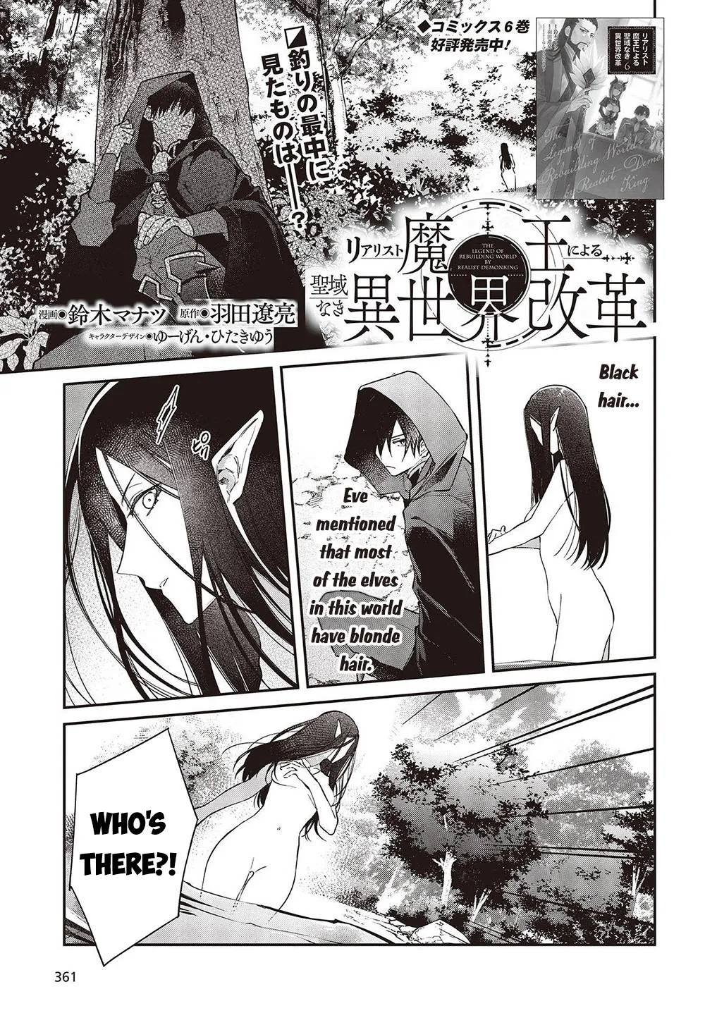 Realist Maou Niyoru Seiiki Naki Isekai Kaikaku Chapter 42 page 3 - 