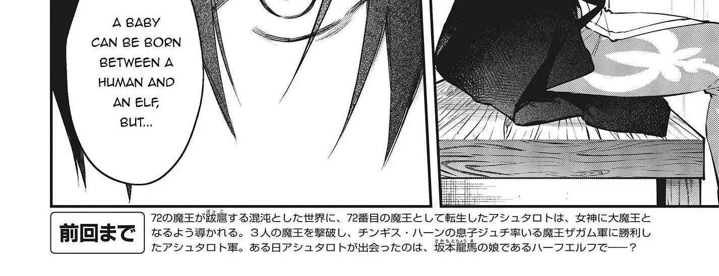 Realist Maou Niyoru Seiiki Naki Isekai Kaikaku Chapter 43 page 6 - 