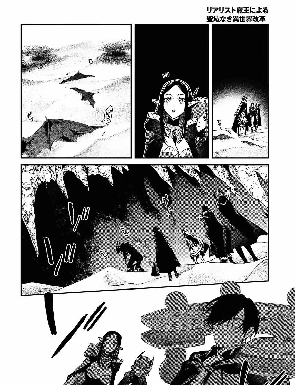 Realist Maou Niyoru Seiiki Naki Isekai Kaikaku Chapter 44 page 46 - 