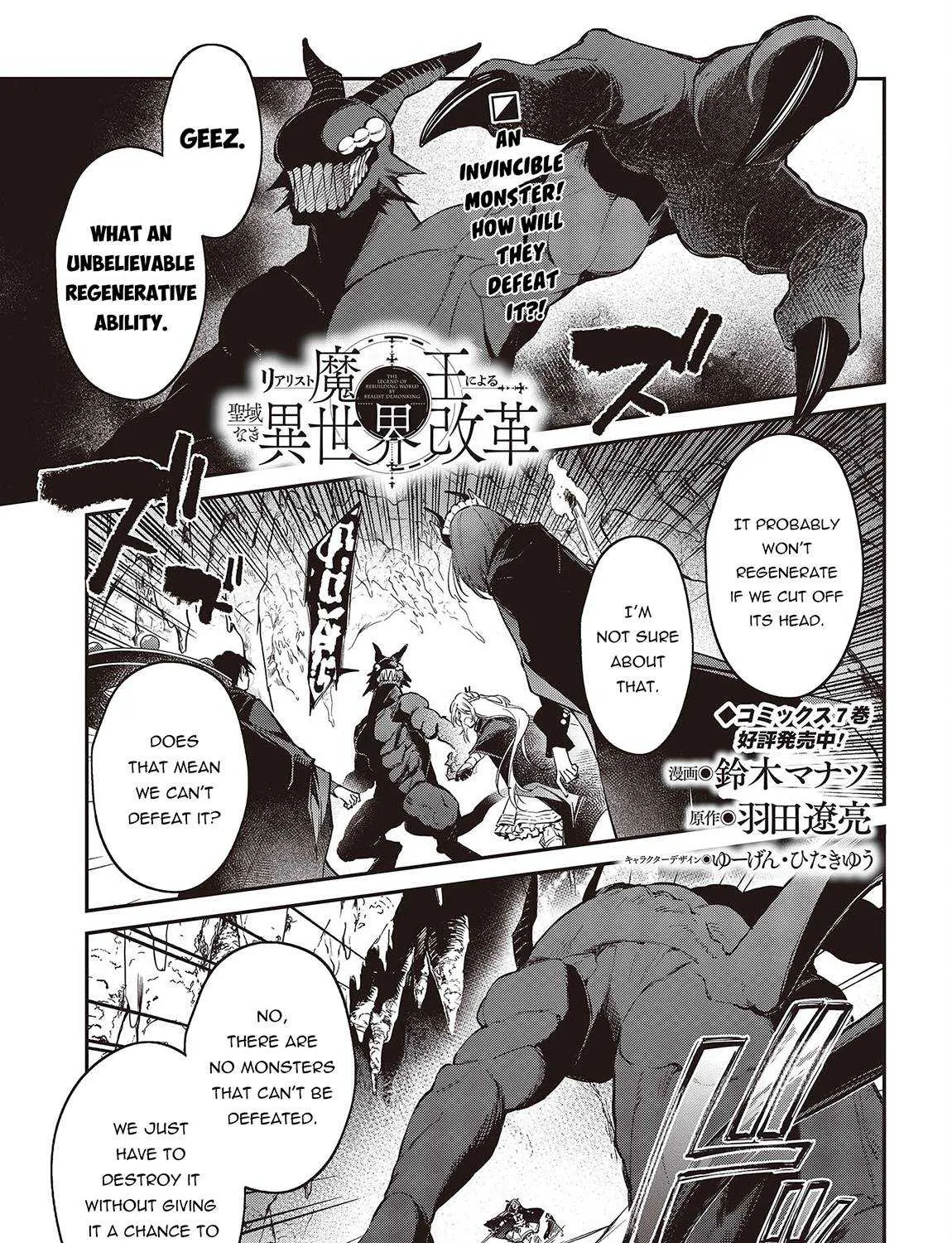 Realist Maou Niyoru Seiiki Naki Isekai Kaikaku Chapter 45 page 3 - 