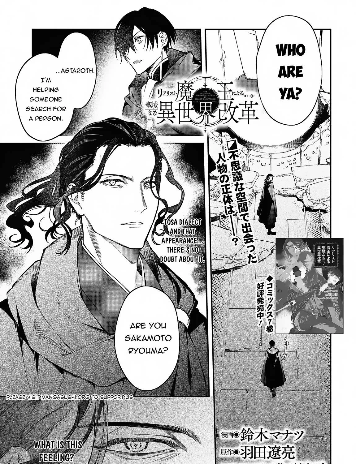 Realist Maou Niyoru Seiiki Naki Isekai Kaikaku Chapter 46 page 3 - 