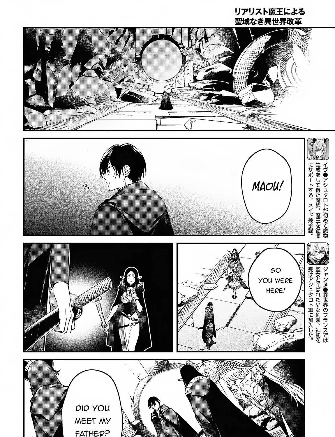 Realist Maou Niyoru Seiiki Naki Isekai Kaikaku Chapter 46 page 25 - 