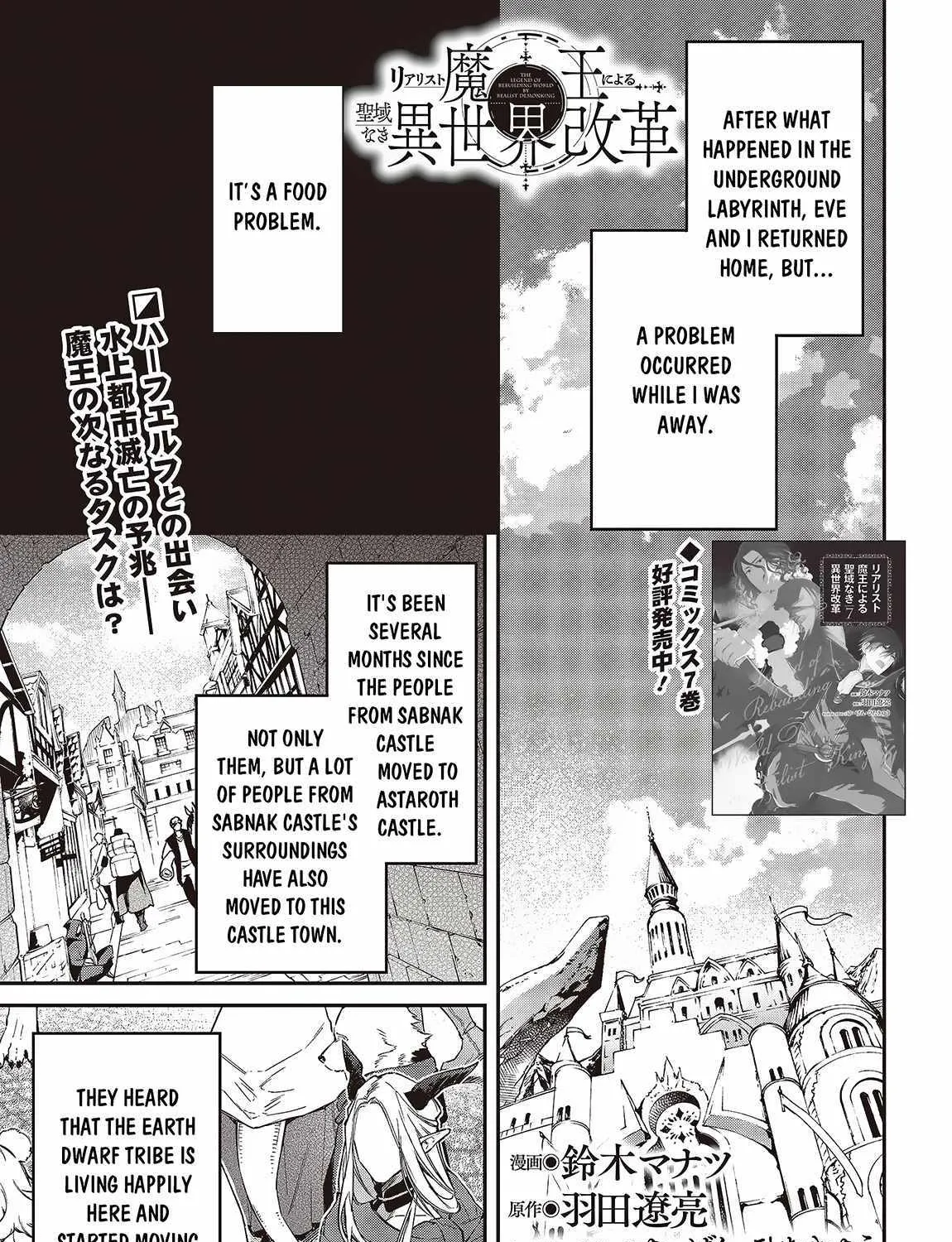 Realist Maou Niyoru Seiiki Naki Isekai Kaikaku Chapter 47 page 3 - 