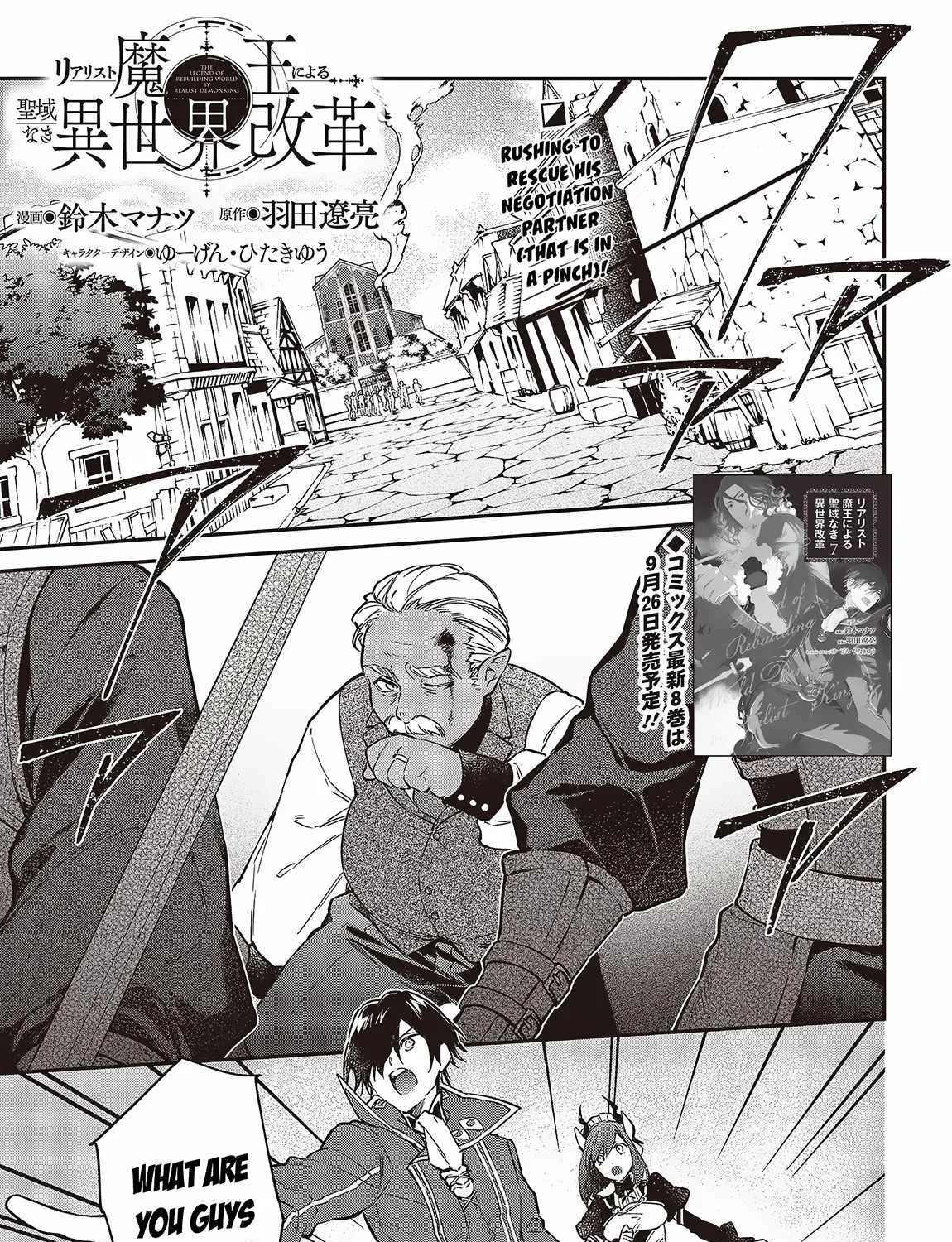Realist Maou Niyoru Seiiki Naki Isekai Kaikaku Chapter 48 page 3 - 