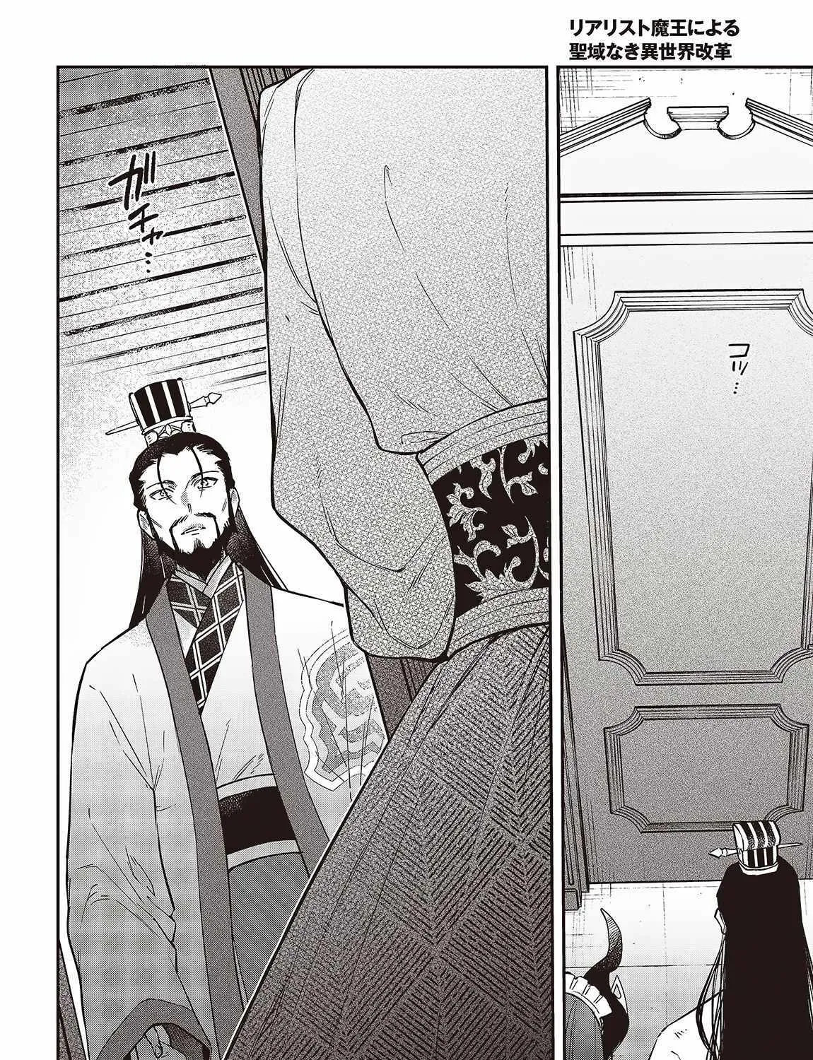 Realist Maou Niyoru Seiiki Naki Isekai Kaikaku Chapter 48 page 54 - 