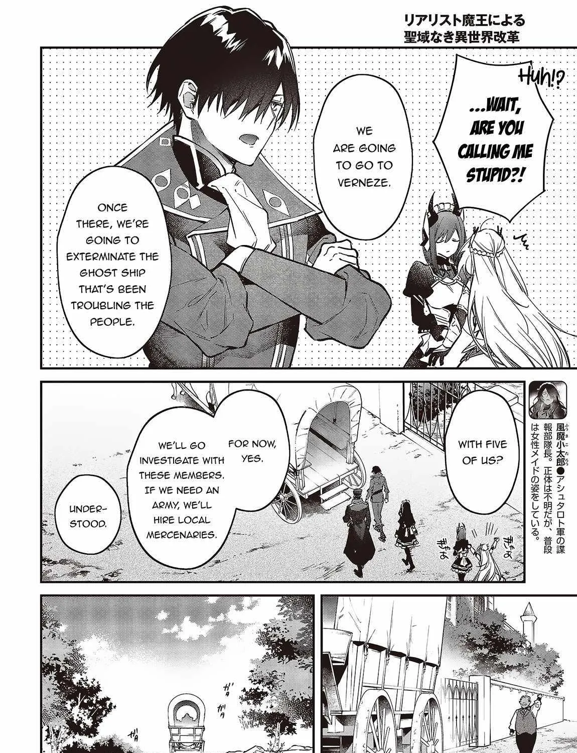 Realist Maou Niyoru Seiiki Naki Isekai Kaikaku Chapter 49 page 42 - 