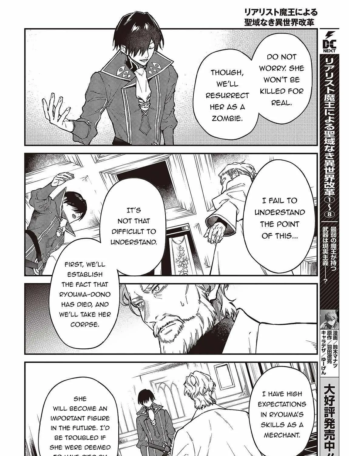 Realist Maou Niyoru Seiiki Naki Isekai Kaikaku Chapter 52 page 17 - 