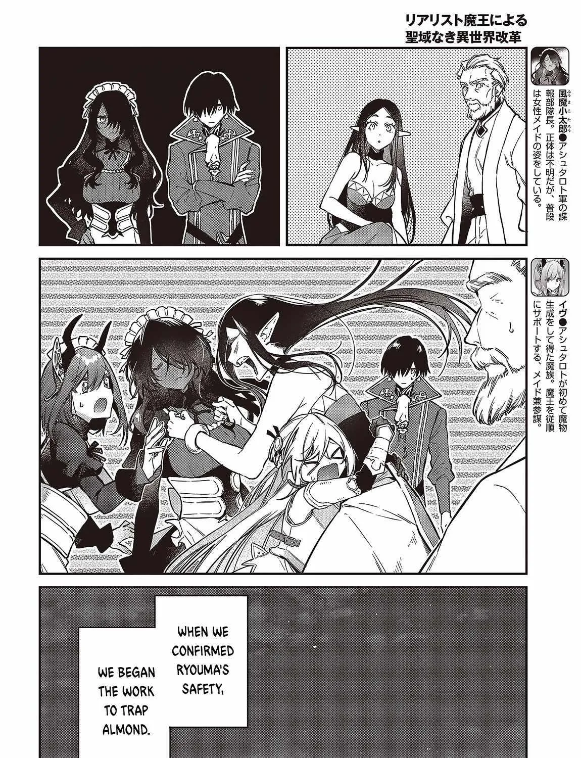 Realist Maou Niyoru Seiiki Naki Isekai Kaikaku Chapter 52 page 29 - 
