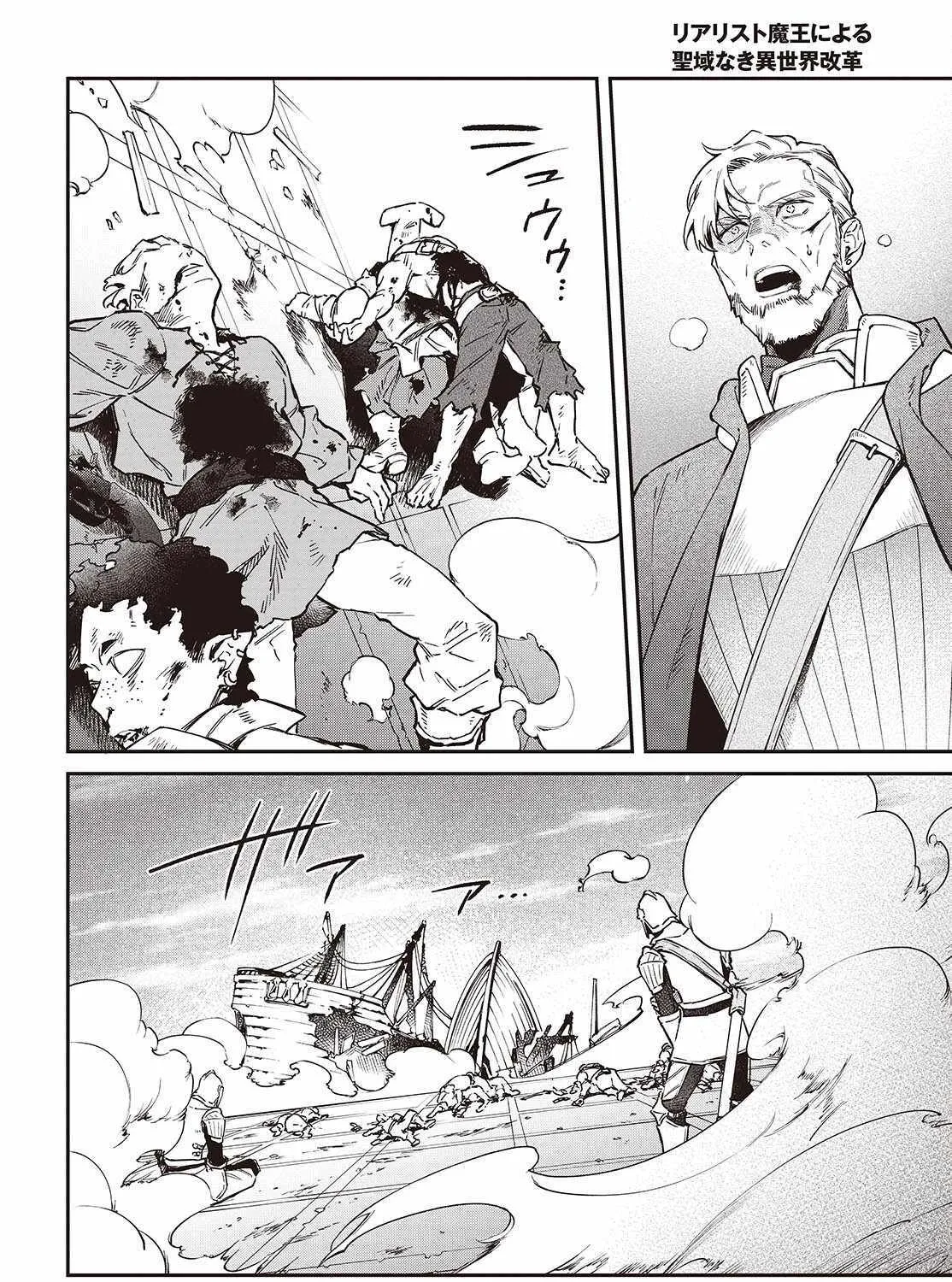 Realist Maou Niyoru Seiiki Naki Isekai Kaikaku Chapter 53 page 23 - 