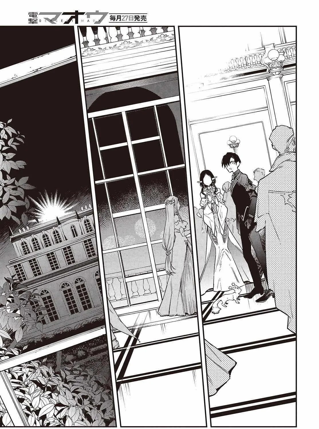 Realist Maou Niyoru Seiiki Naki Isekai Kaikaku Chapter 57 page 44 - 