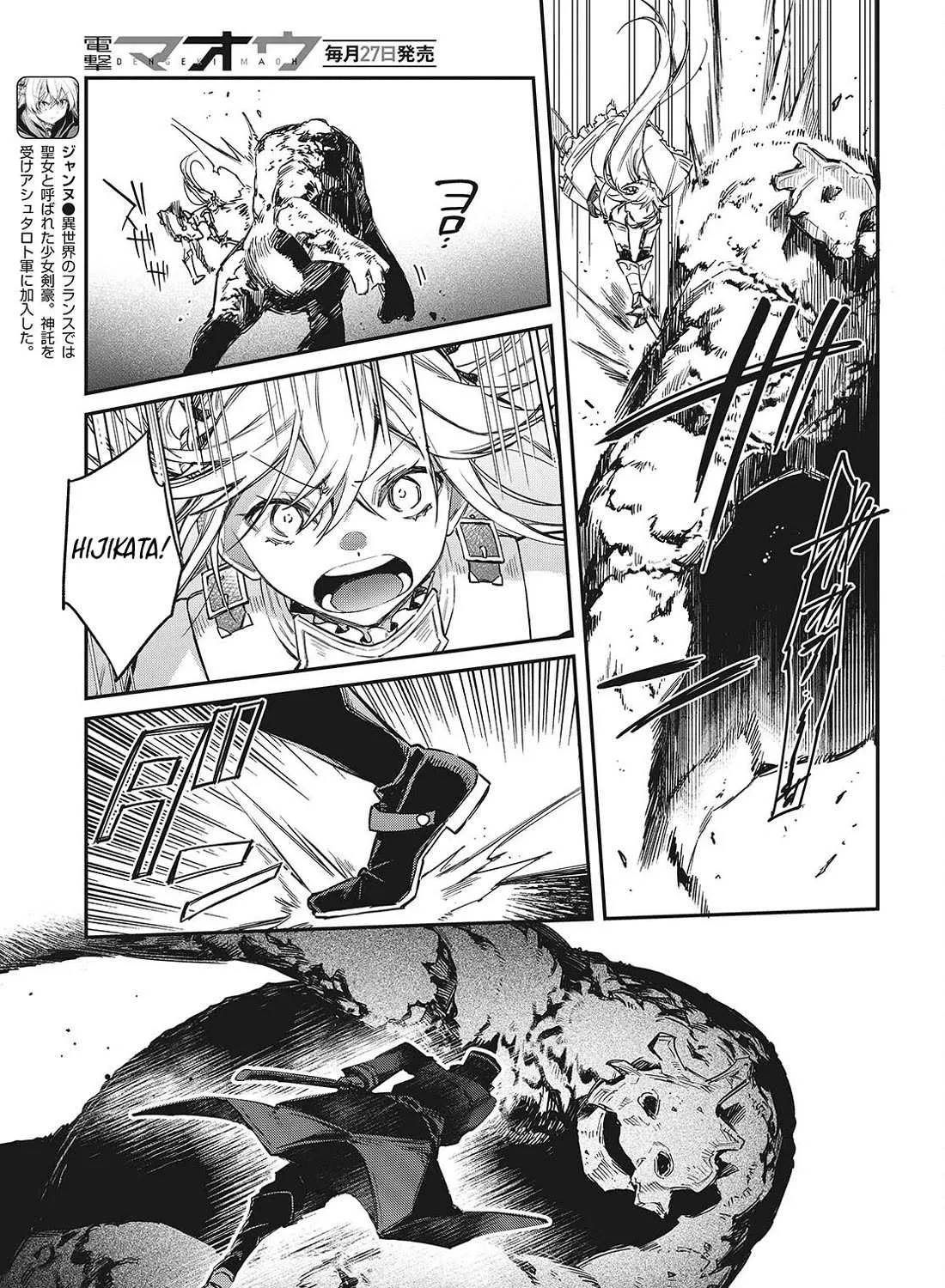 Realist Maou Niyoru Seiiki Naki Isekai Kaikaku Chapter 60 page 20 - 