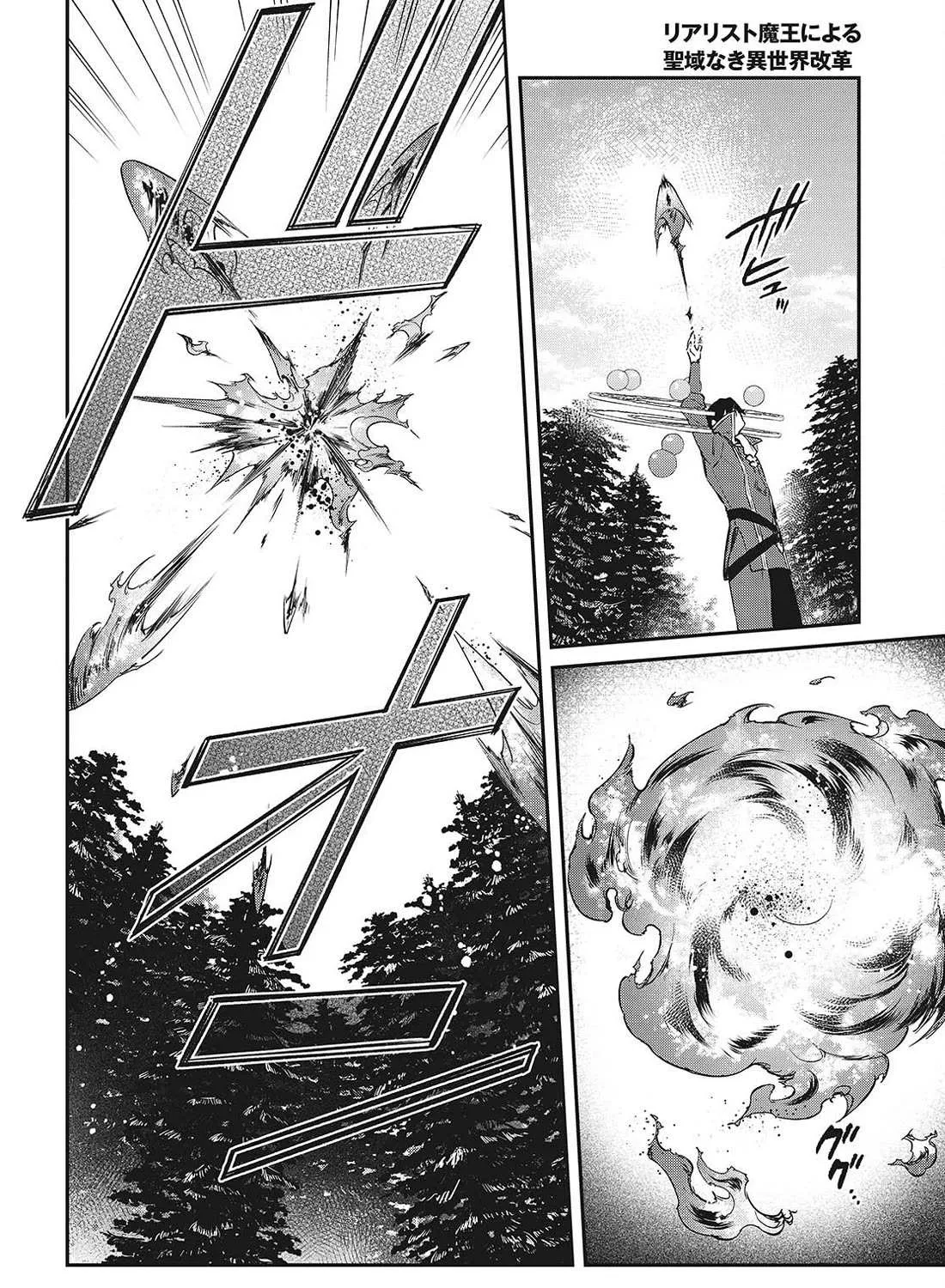 Realist Maou Niyoru Seiiki Naki Isekai Kaikaku Chapter 60 page 42 - 