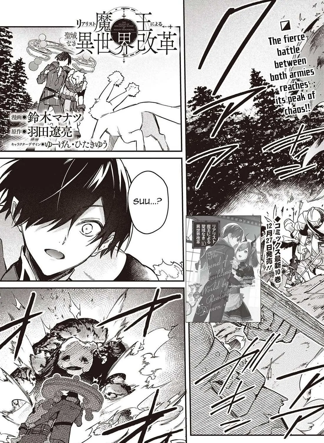 Realist Maou Niyoru Seiiki Naki Isekai Kaikaku Chapter 62 page 3 - 