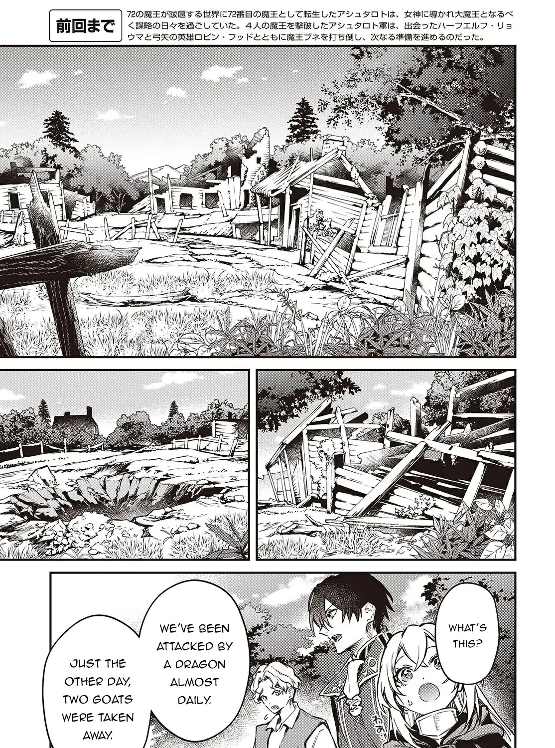 Realist Maou Niyoru Seiiki Naki Isekai Kaikaku Chapter 67 page 8 - 