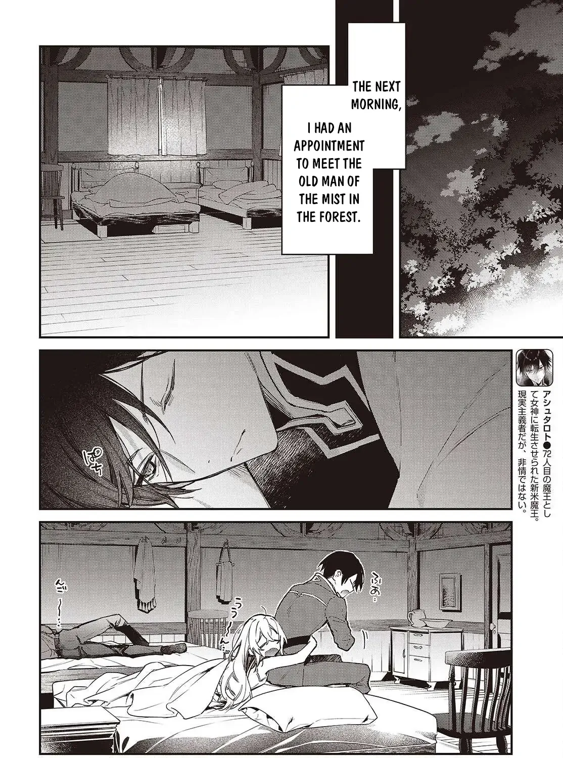 Realist Maou Niyoru Seiiki Naki Isekai Kaikaku Chapter 69 page 6 - 