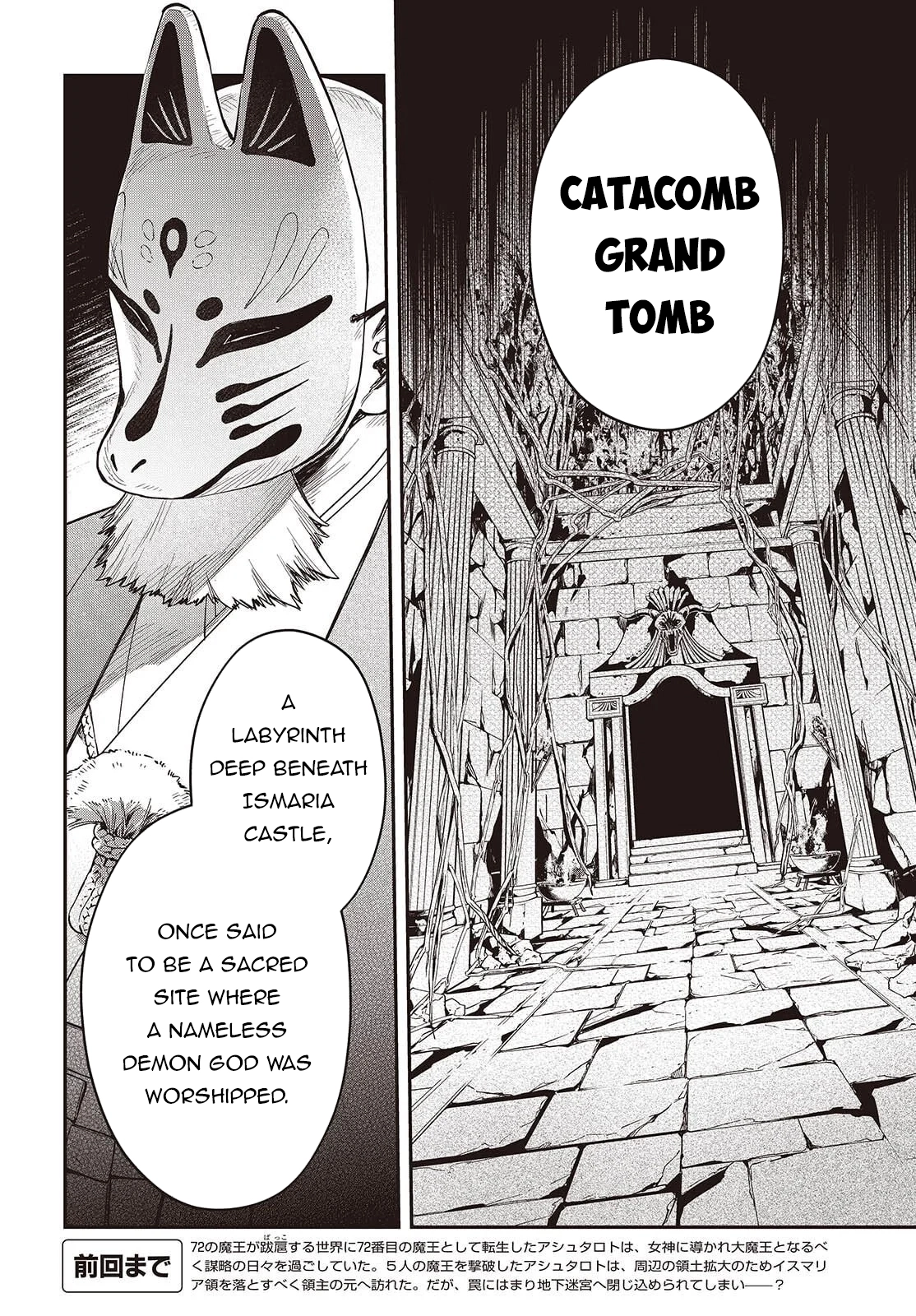 Realist Maou Niyoru Seiiki Naki Isekai Kaikaku Chapter 72 page 3 - 