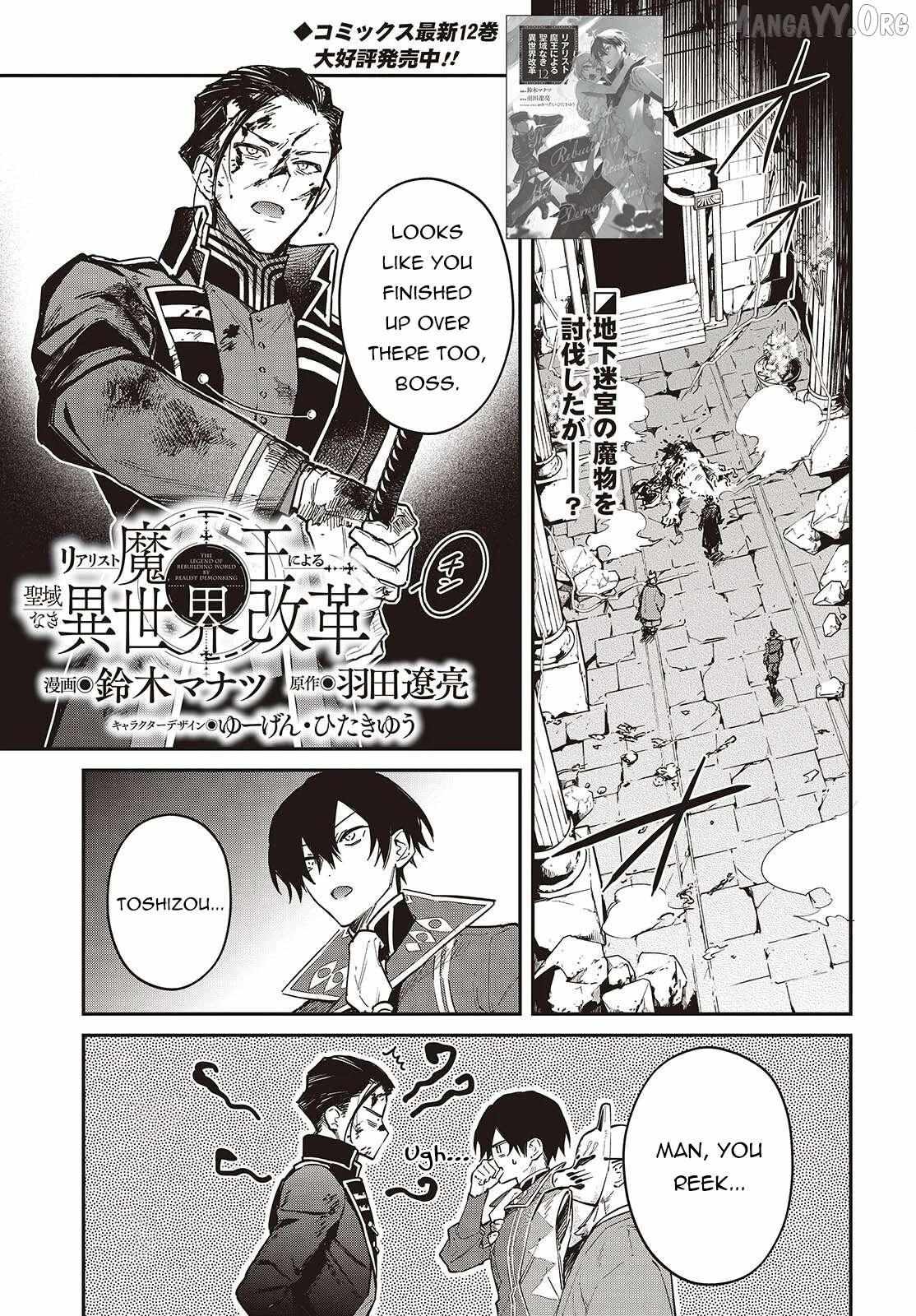 Realist Maou Niyoru Seiiki Naki Isekai Kaikaku Chapter 73 page 2 - 