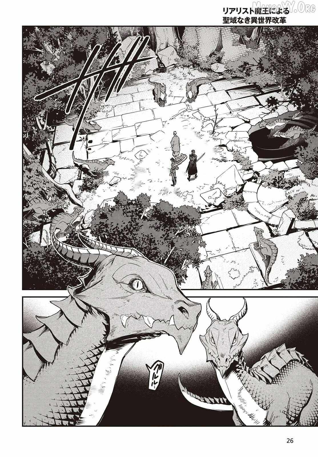 Realist Maou Niyoru Seiiki Naki Isekai Kaikaku Chapter 73 page 23 - 