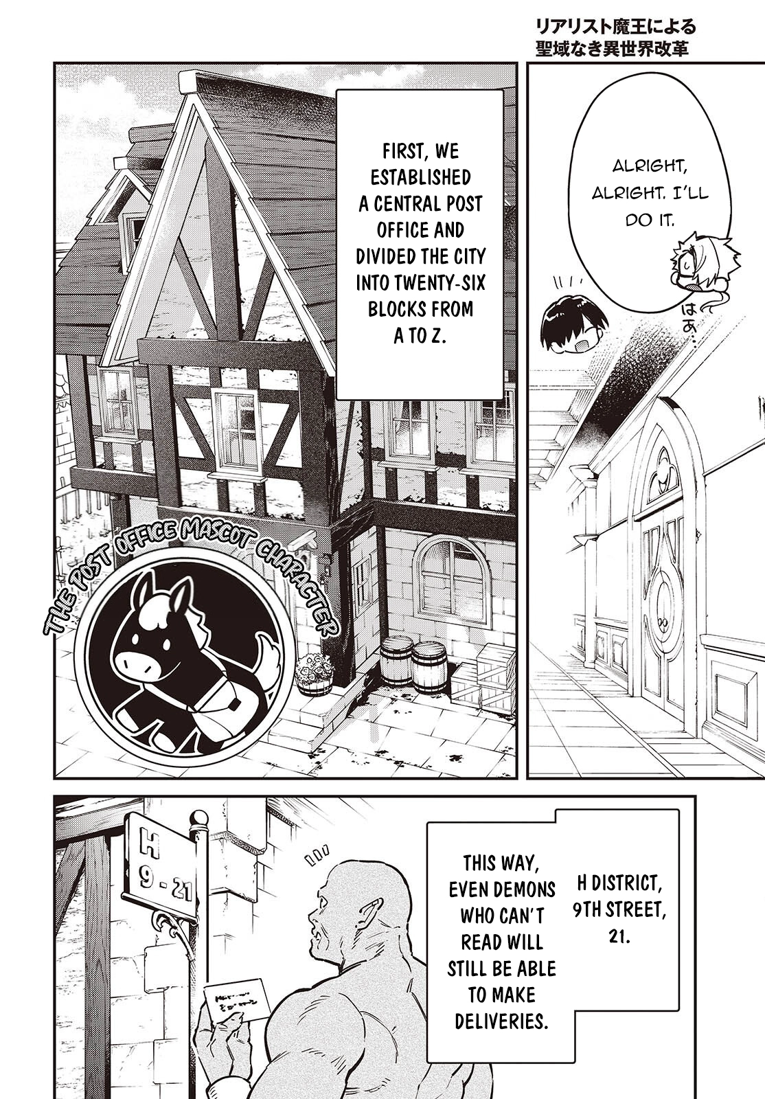 Realist Maou Niyoru Seiiki Naki Isekai Kaikaku Chapter 77 page 19 - 