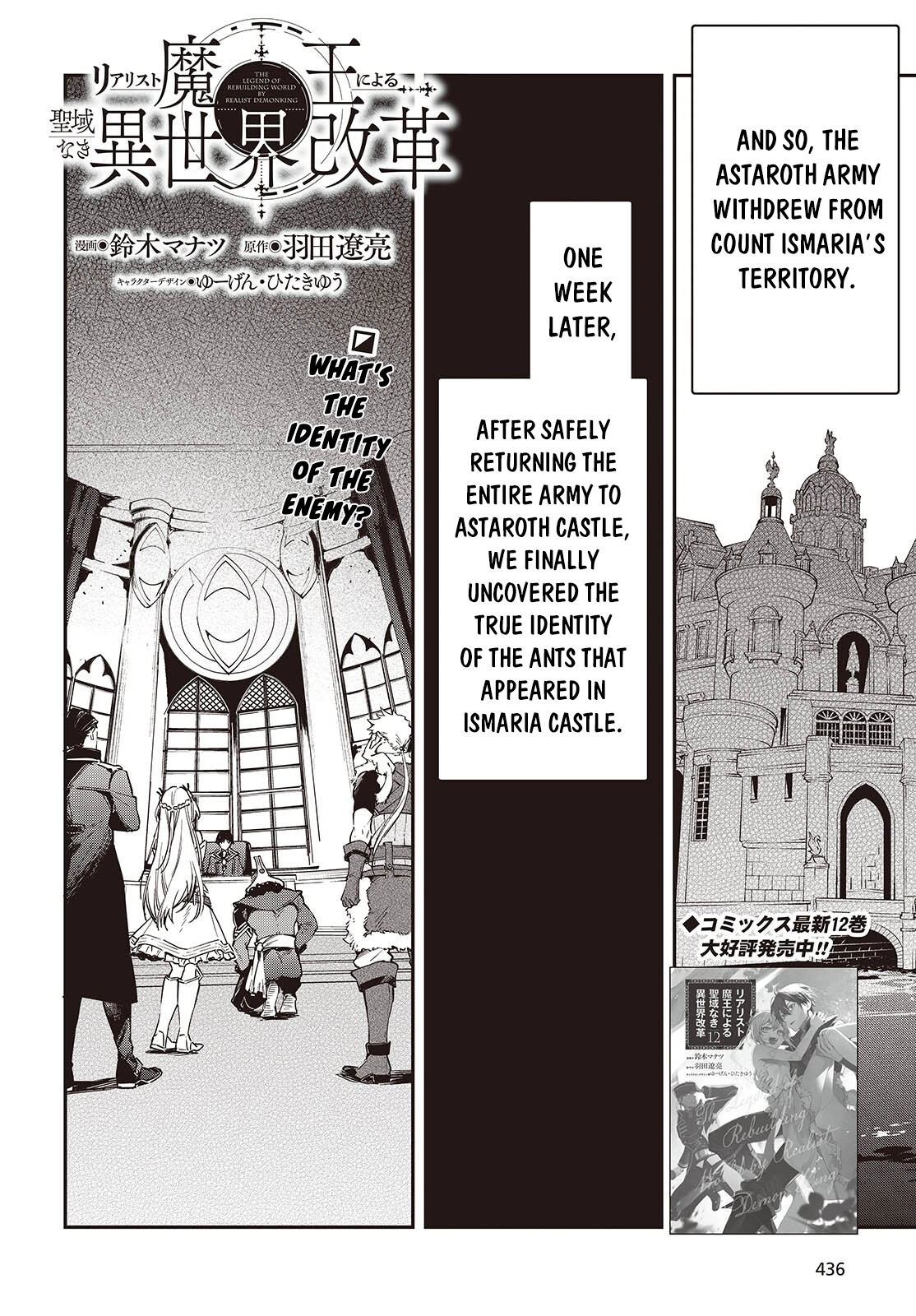 Realist Maou Niyoru Seiiki Naki Isekai Kaikaku Chapter 77 page 3 - 