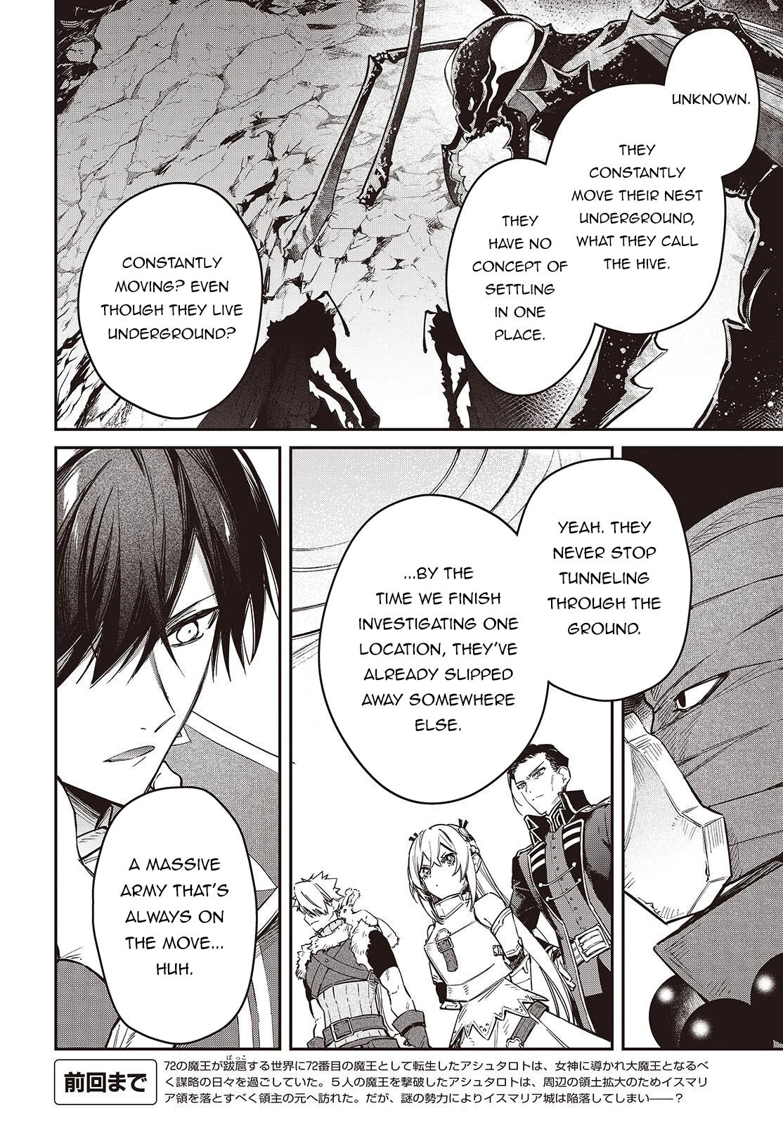 Realist Maou Niyoru Seiiki Naki Isekai Kaikaku Chapter 77 page 5 - 