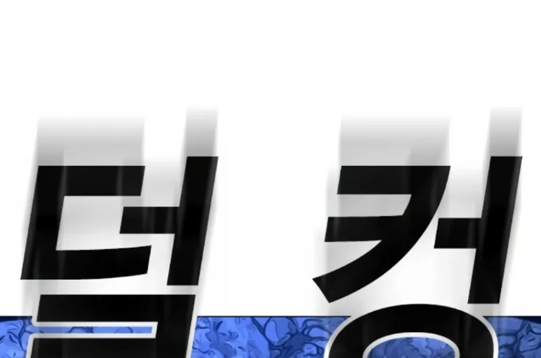 Reality Quest Chapter 1.1 page 272 - 