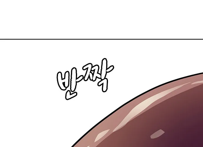 Reality Quest Chapter 10 page 105 - 