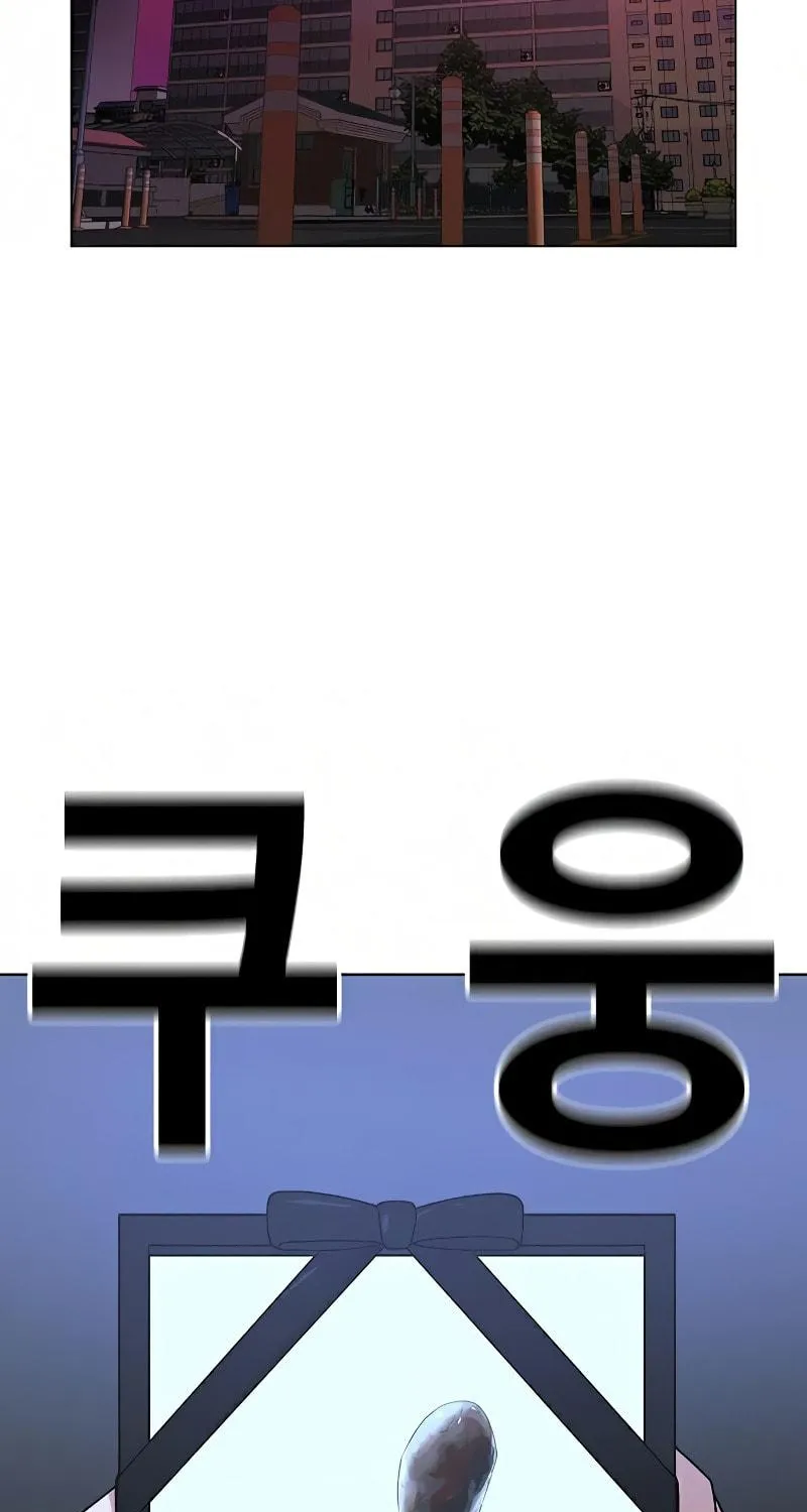 Reality Quest Chapter 14 page 72 - 
