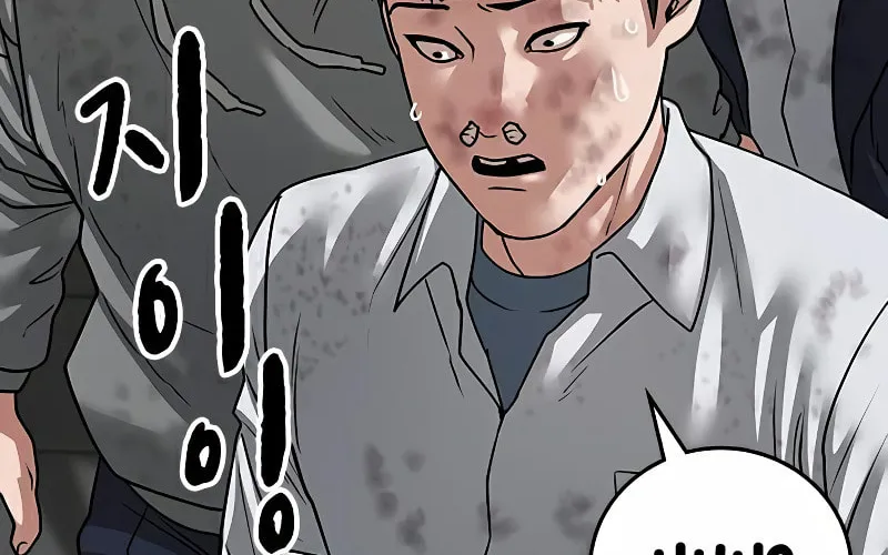 Reality Quest Chapter 16 page 165 - 