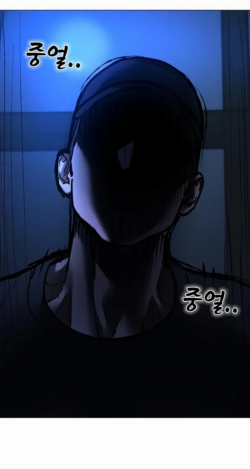 Reality Quest Chapter 176 page 155 - 