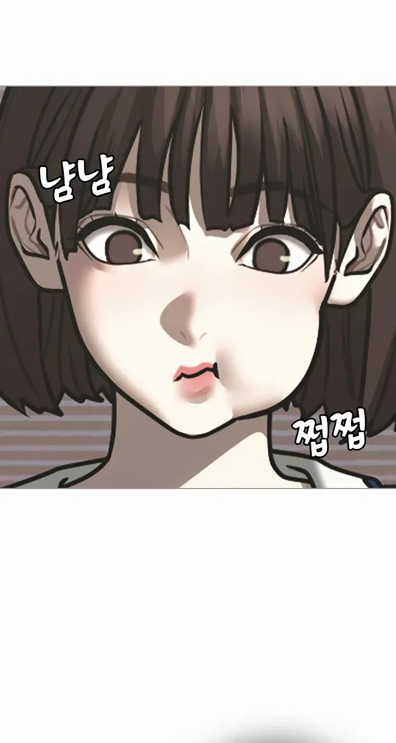 Reality Quest Chapter 176 page 98 - 