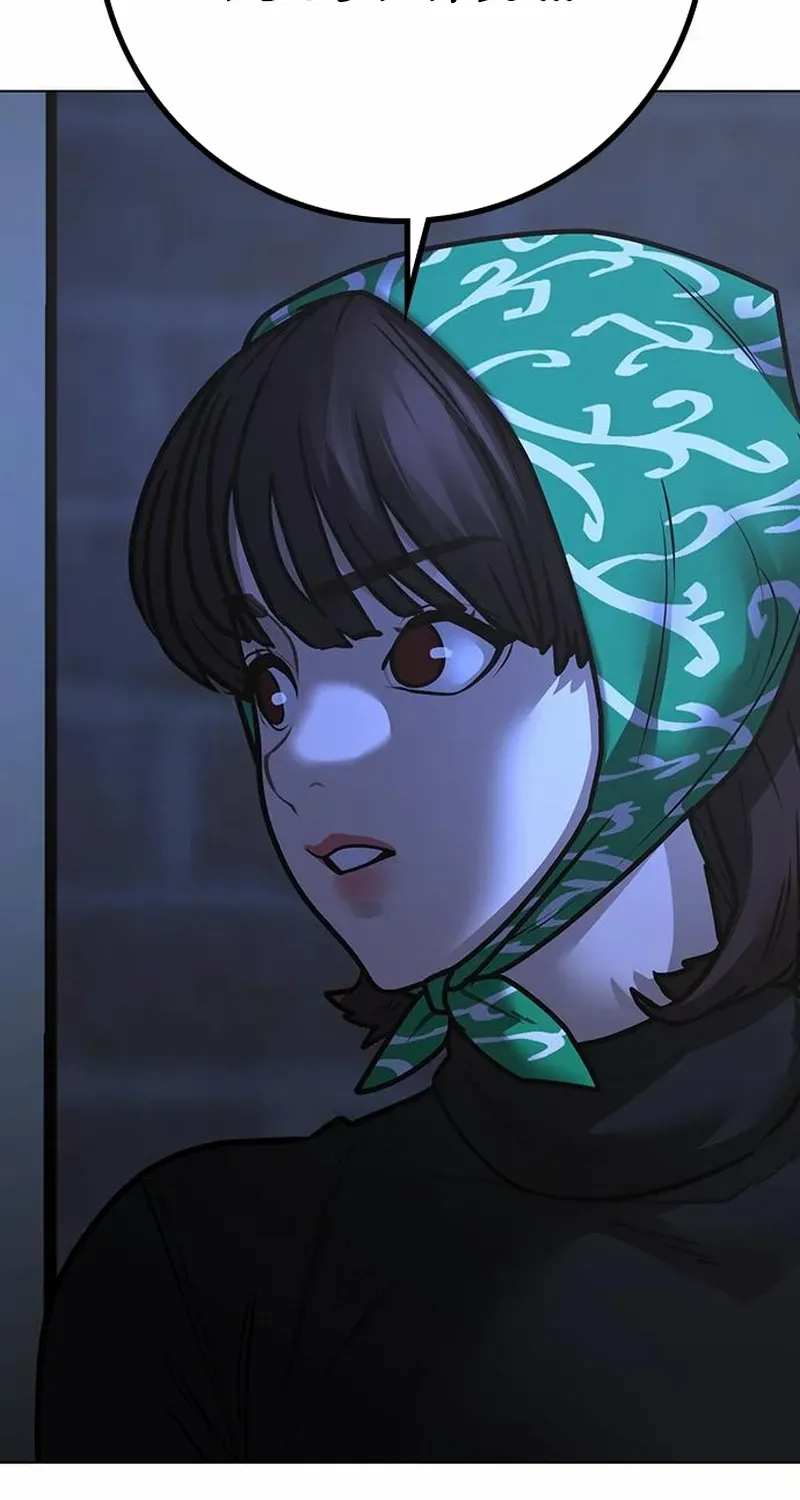 Reality Quest Chapter 177 page 142 - 