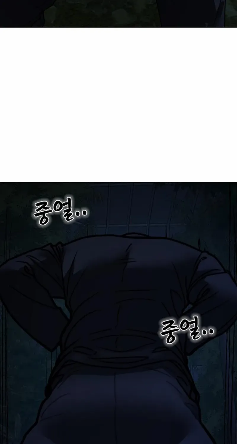 Reality Quest Chapter 177 page 32 - 