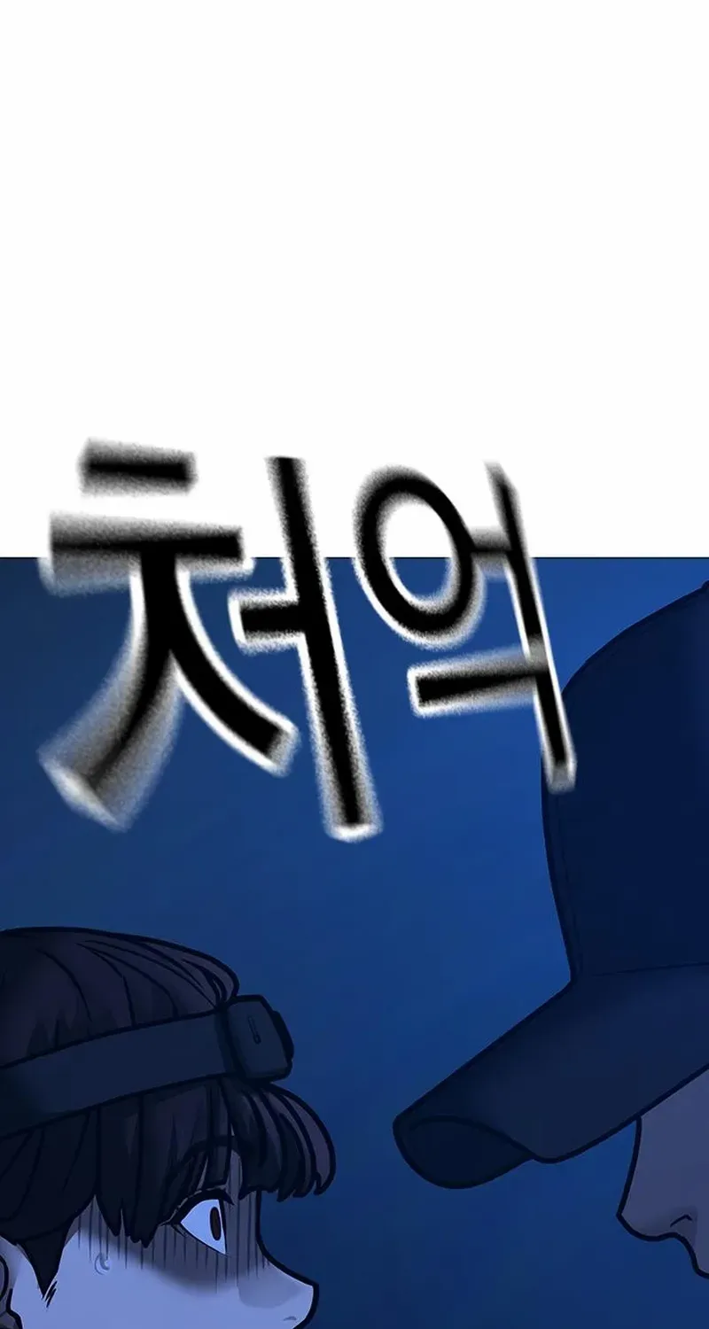 Reality Quest Chapter 177 page 47 - 