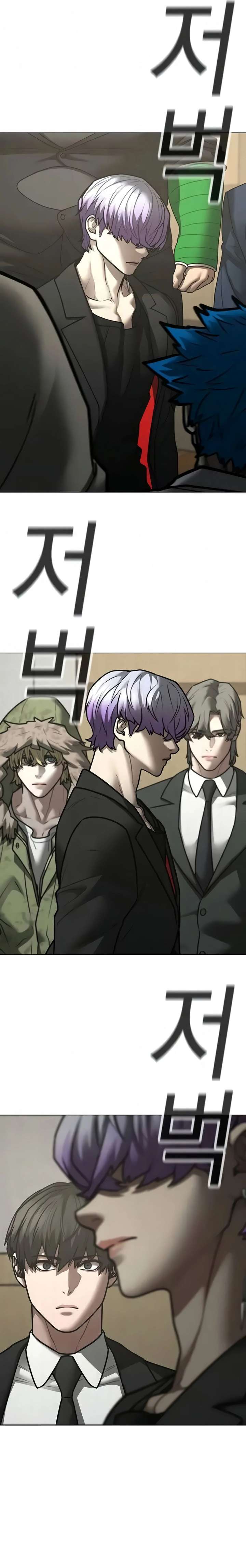 Reality Quest Chapter 199 page 13 - 