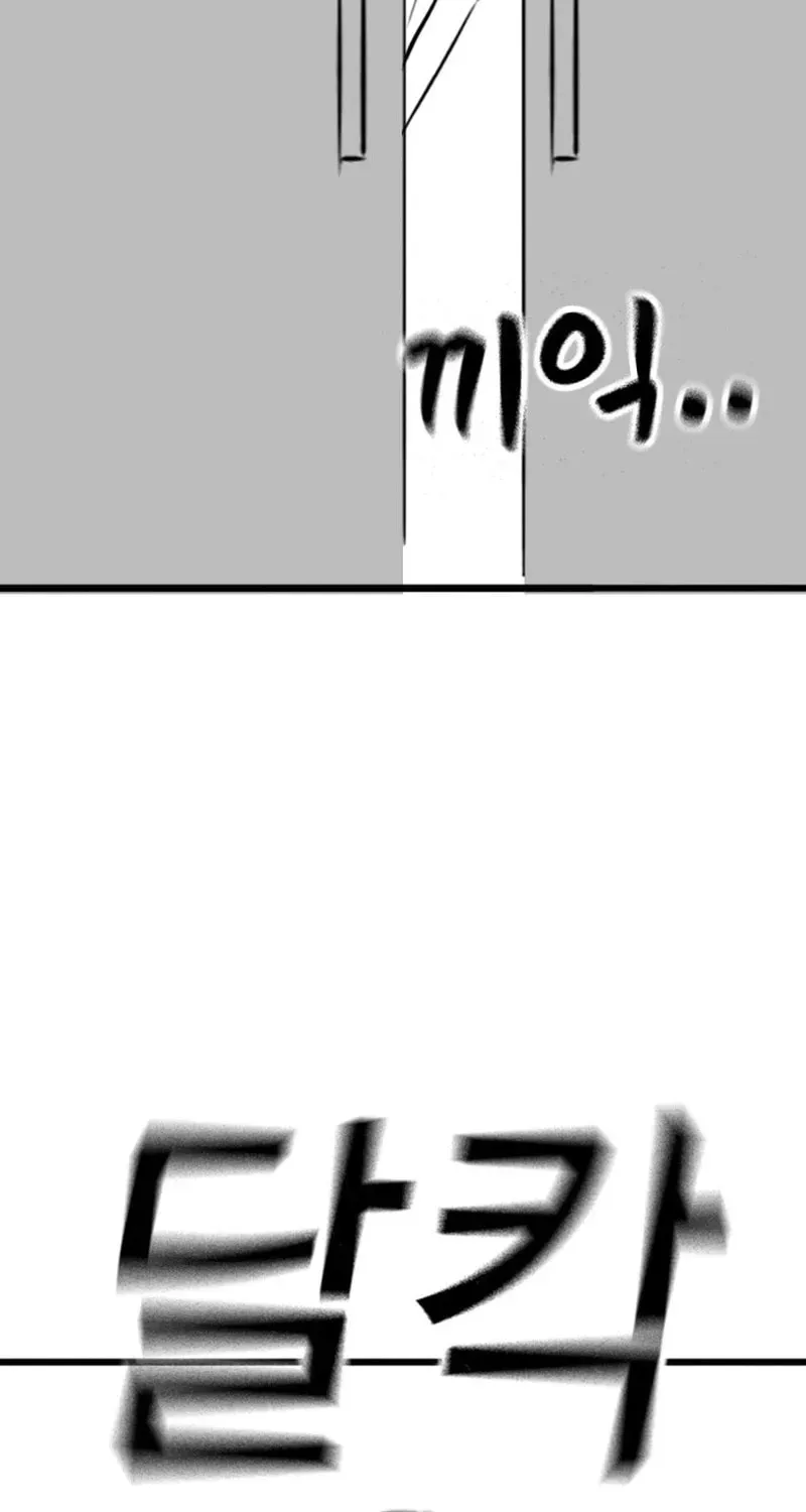 Reality Quest Chapter 2.3 page 41 - 