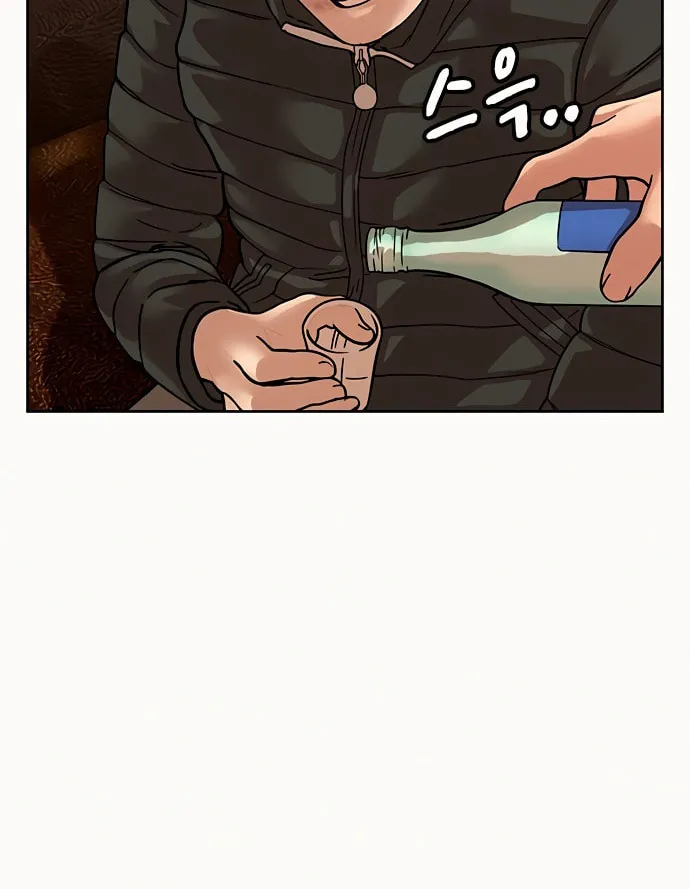 Reality Quest Chapter 2 page 146 - 