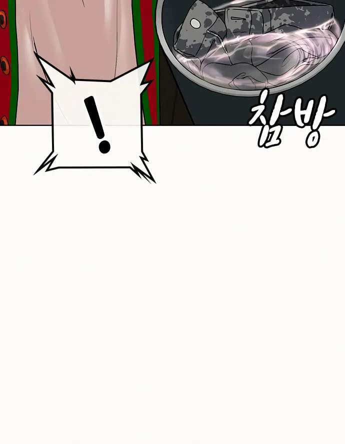 Reality Quest Chapter 2 page 192 - 