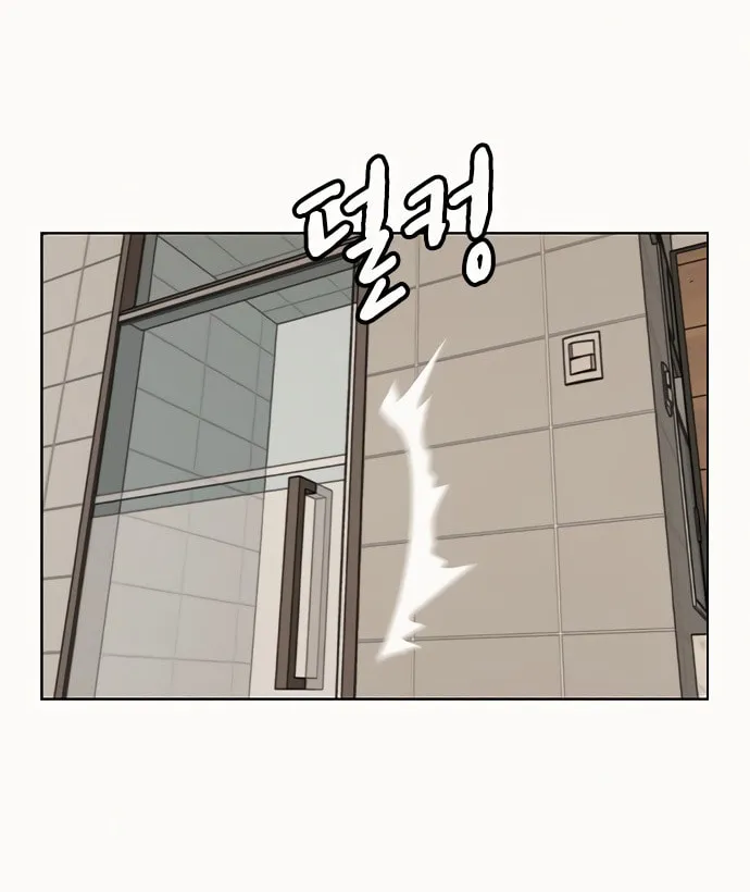 Reality Quest Chapter 2 page 84 - 
