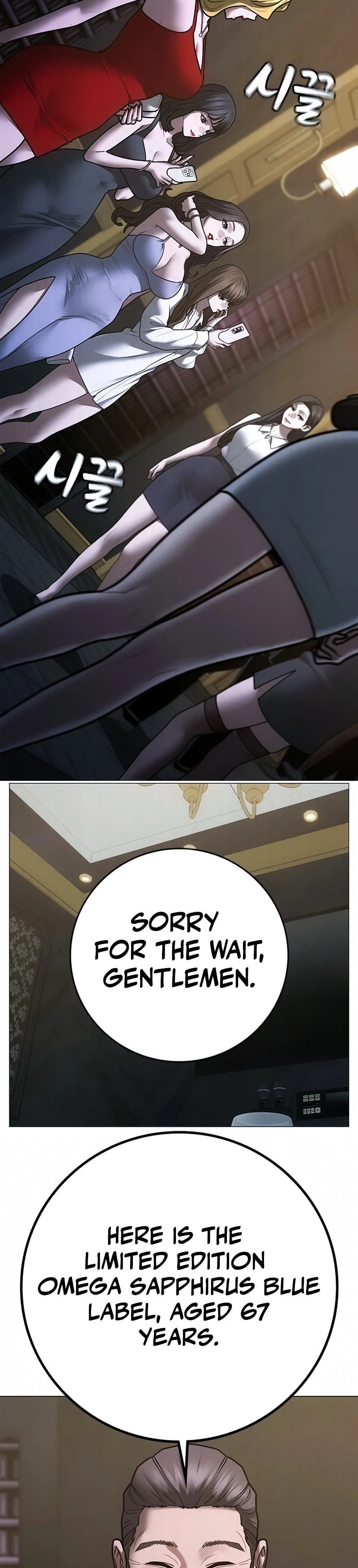Reality Quest Chapter 204 page 26 - 