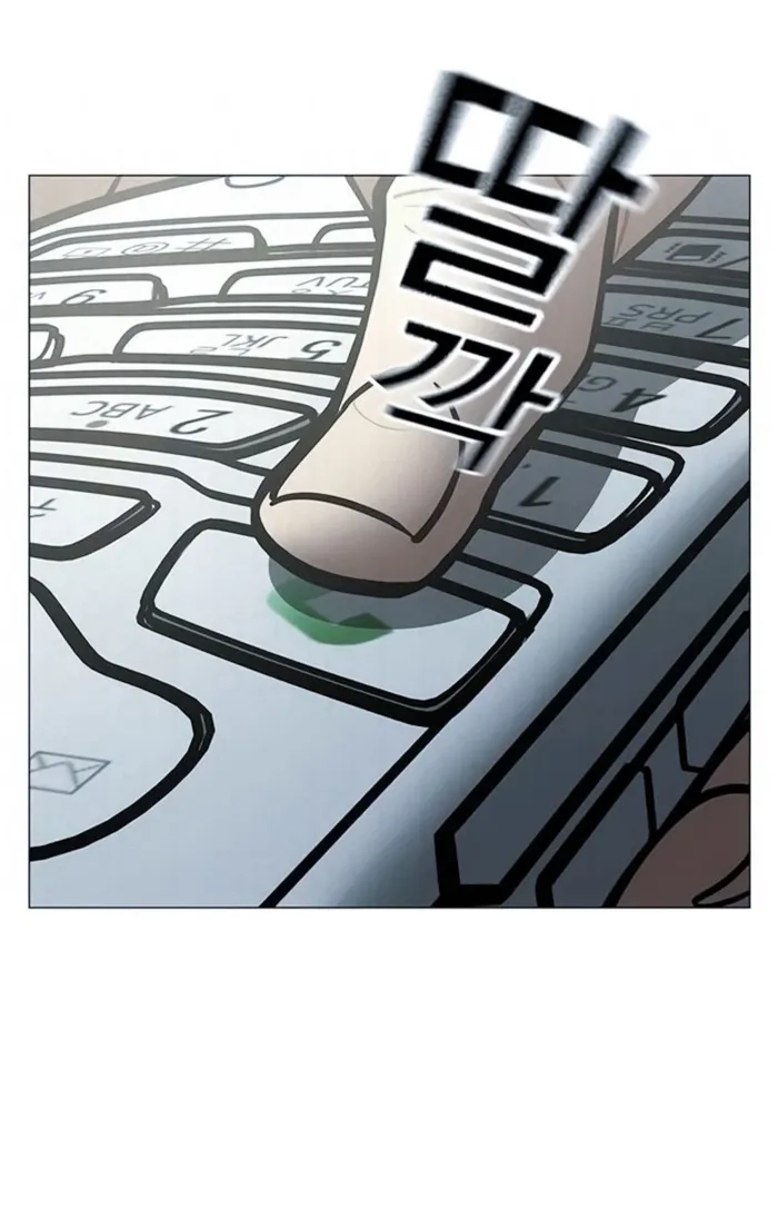 Reality Quest Chapter 209 page 142 - 