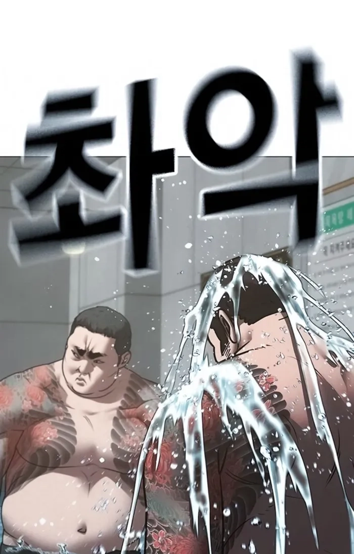 Reality Quest Chapter 209 page 66 - 