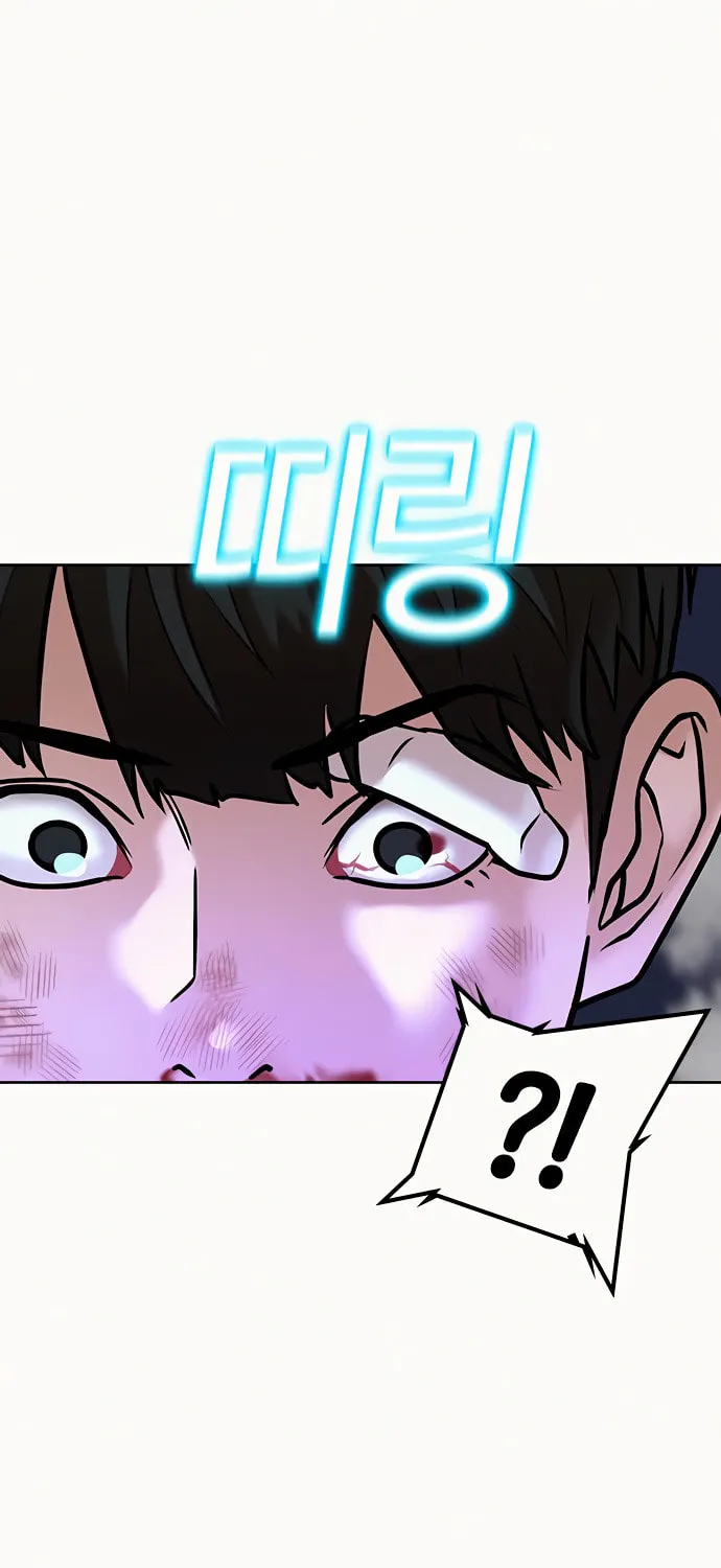 Reality Quest Chapter 3 page 143 - 