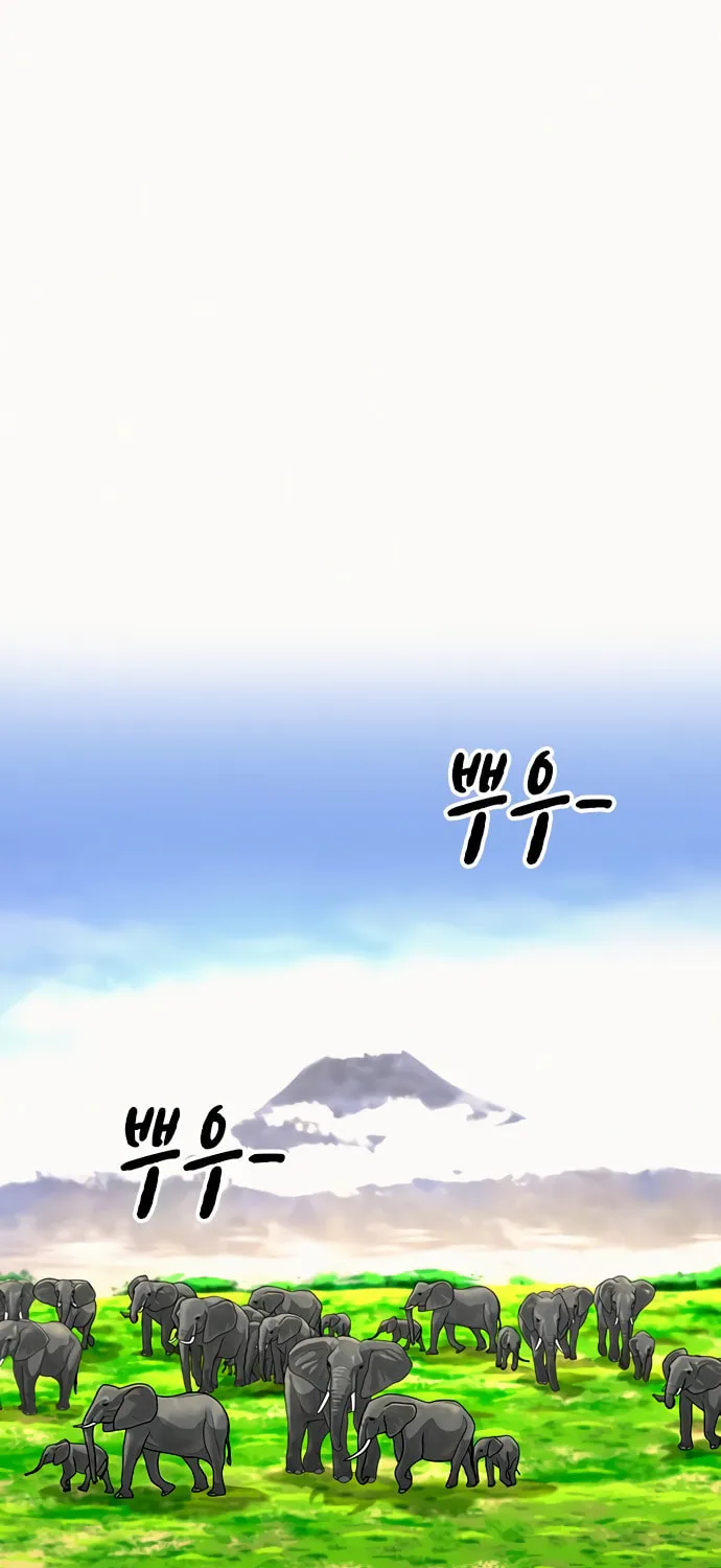Reality Quest Chapter 3 page 71 - 